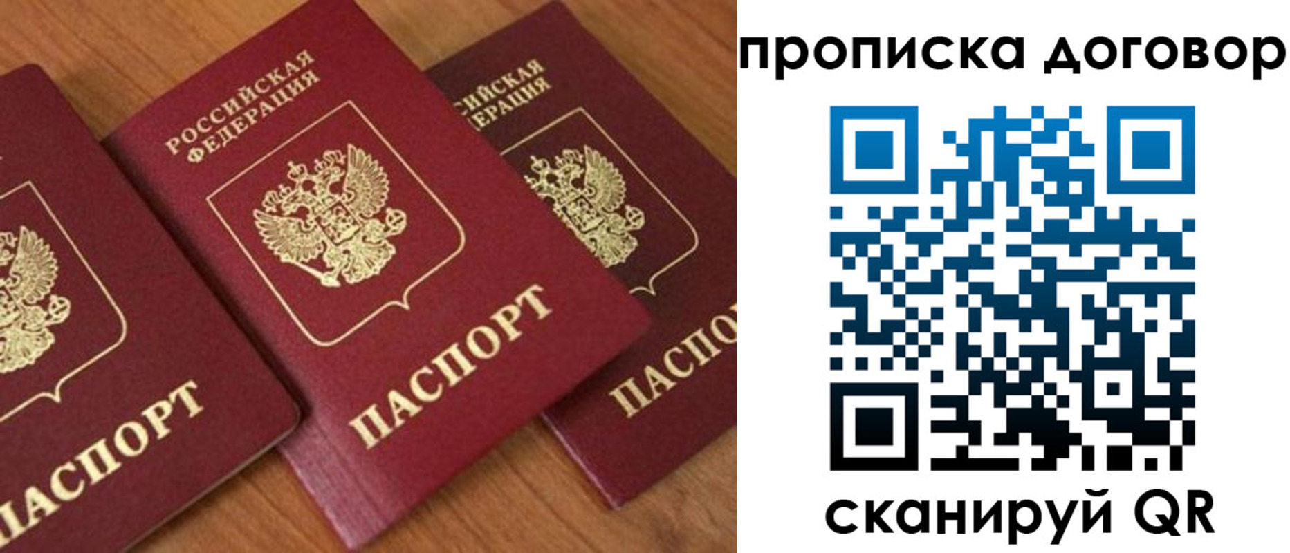 временная регистрация для школы в Фролово