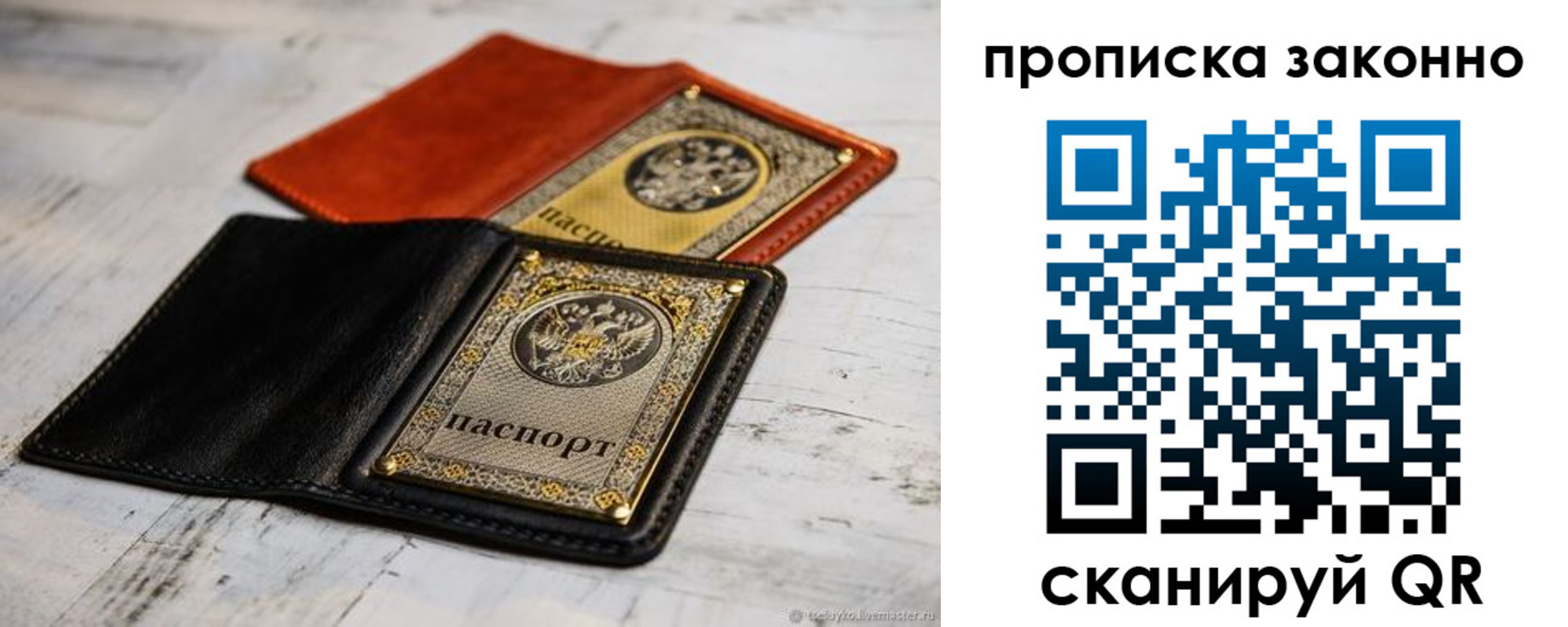 прописка регистрация в Фролово