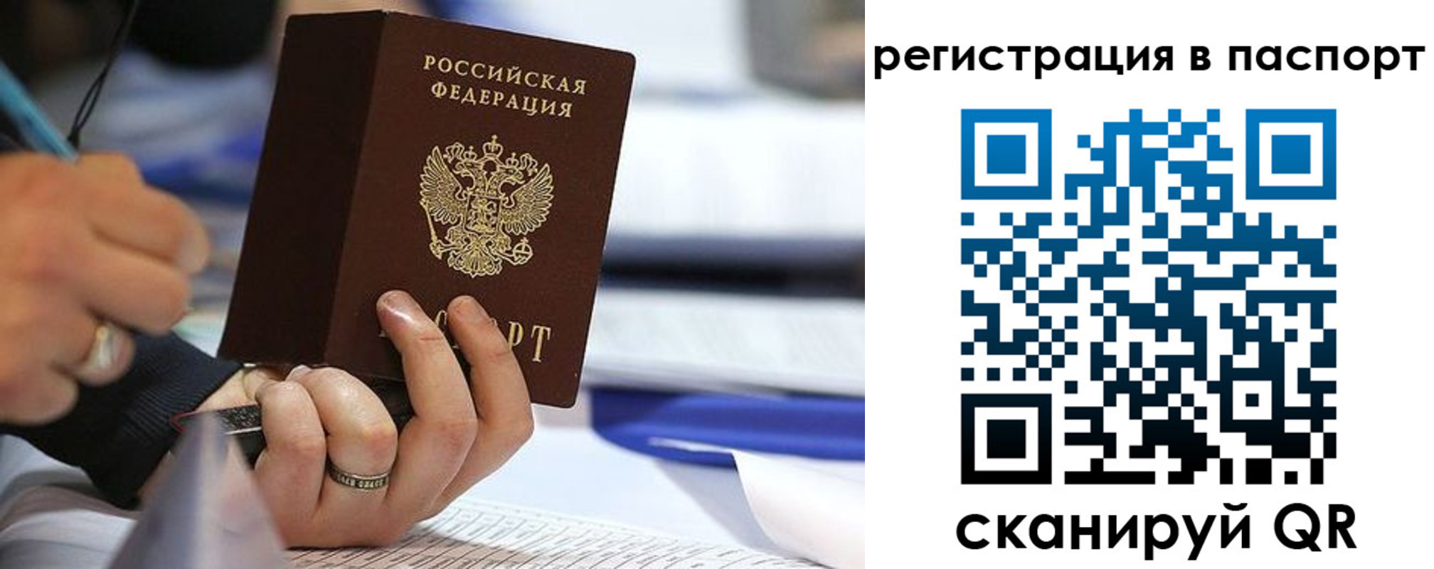 временная регистрация поиск в Фролово