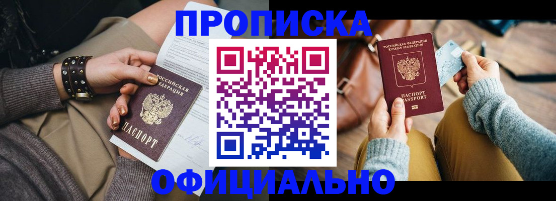 прописка поиск в Фролово