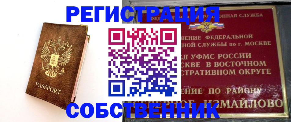 временная регистрация адрес в Фролово