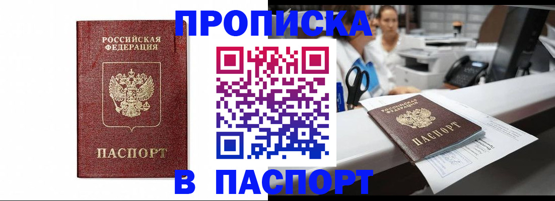 временная регистрация госуслуги в Фролово