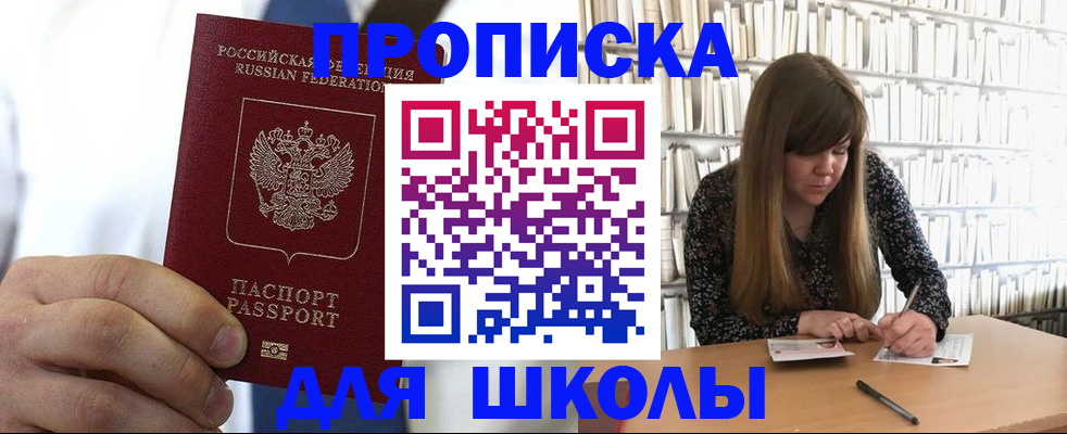 прописка регистрация в Фролово