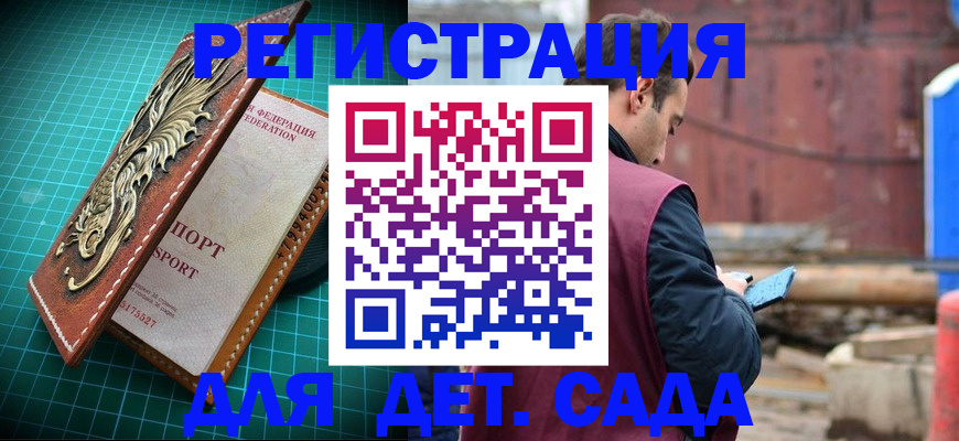 прописка регистрация в Фролово