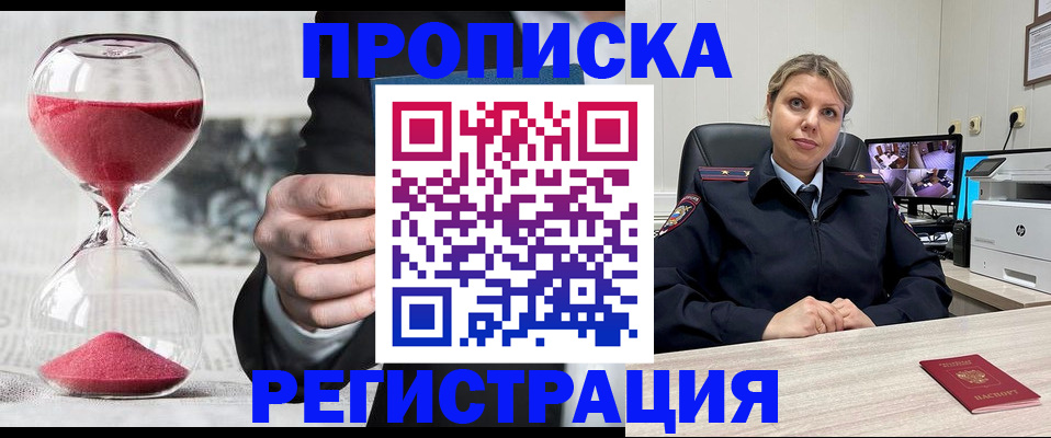 прописка поиск в Фролово
