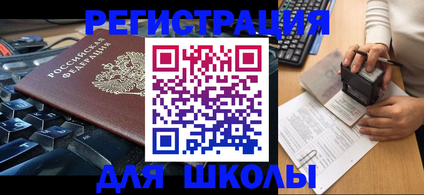 прописка для кредита в Фролово