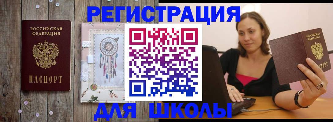 прописка регистрация в Фролово